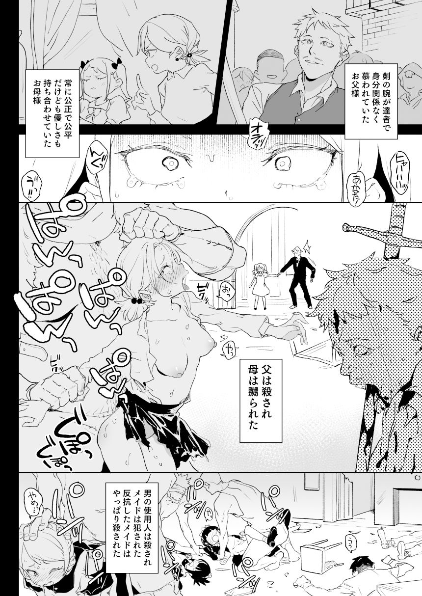 ちんぽ狂い復讐者の末路【あたげ】エロ同人 ちんぽ狂い復讐者の末路【あたげ】エロ同人 | 無料エロ漫画大全R18