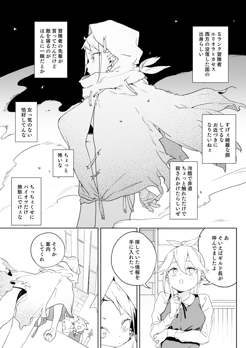 ちんぽ狂い復讐者の末路【あたげ】エロ同人 ちんぽ狂い復讐者の末路【あたげ】エロ同人 | 無料エロ漫画大全R18