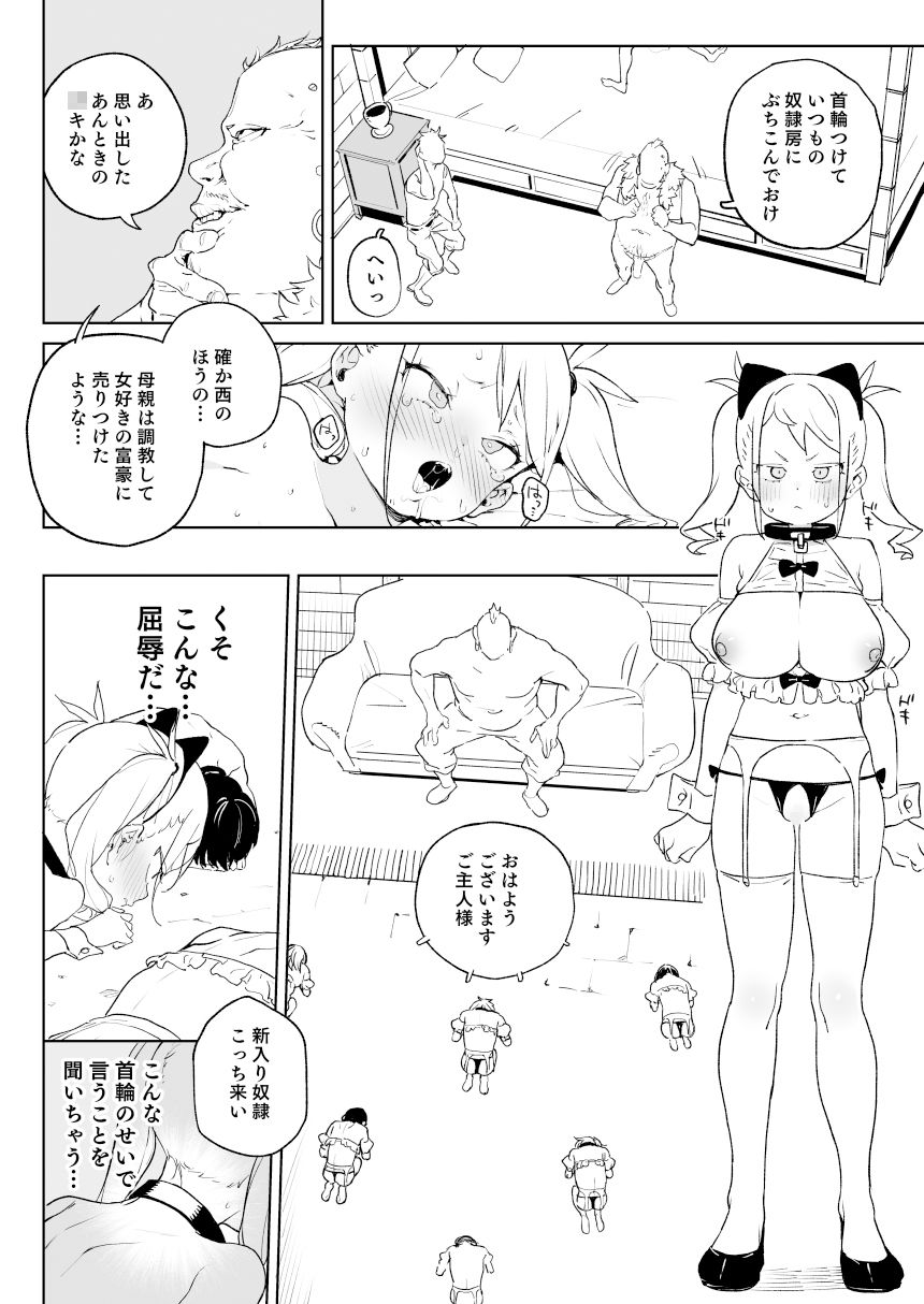 ちんぽ狂い復讐者の末路【あたげ】エロ同人 ちんぽ狂い復讐者の末路【あたげ】エロ同人 | 無料エロ漫画大全R18
