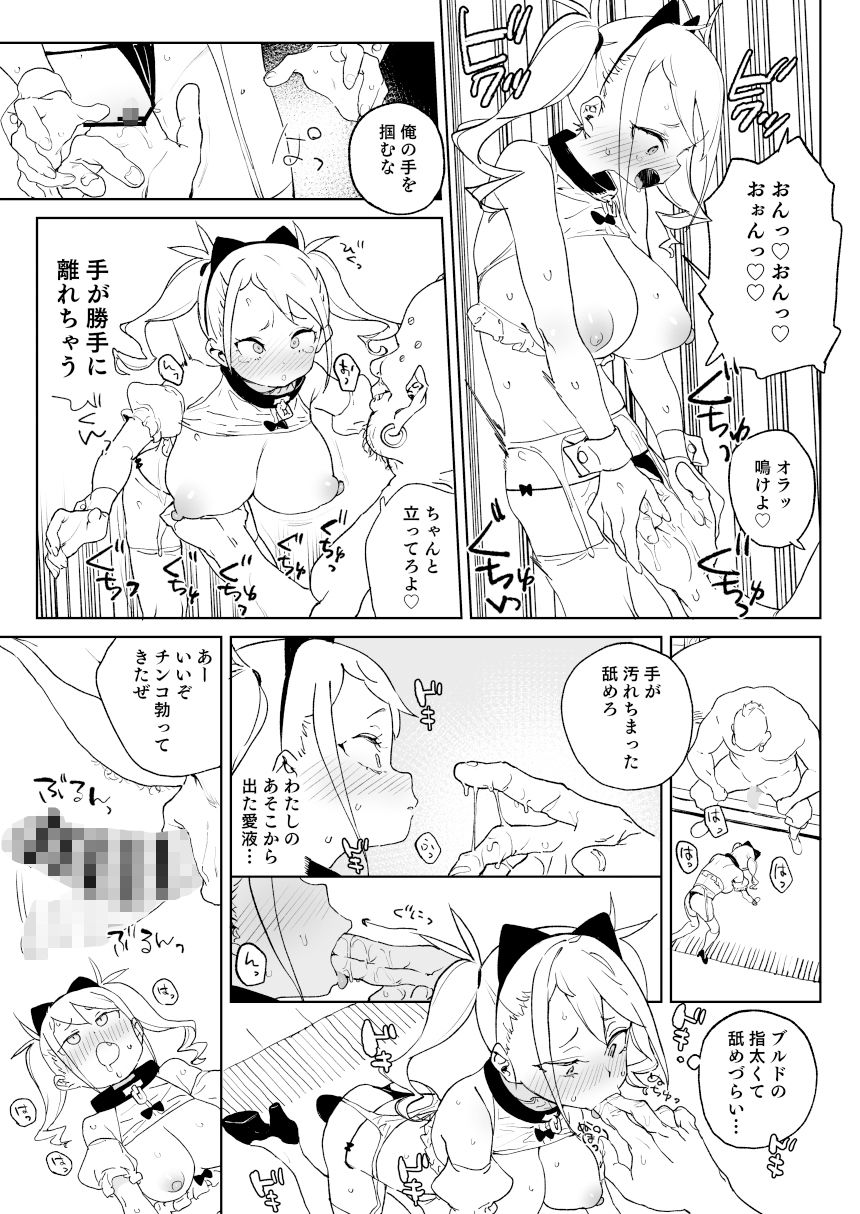 ちんぽ狂い復讐者の末路【あたげ】エロ同人 ちんぽ狂い復讐者の末路【あたげ】エロ同人 | 無料エロ漫画大全R18