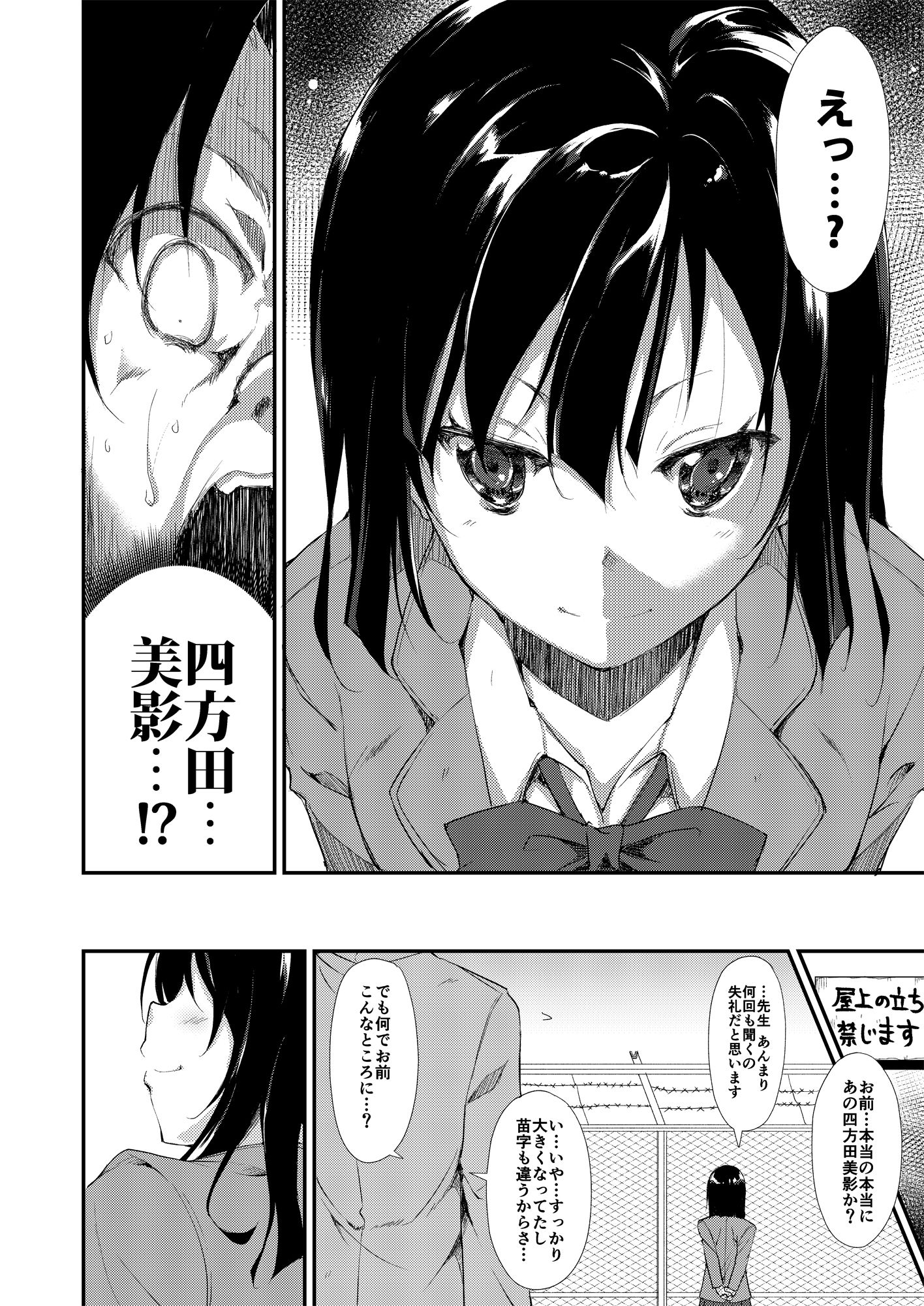 少女M 総集編上巻【鈴木和】エロ同人 | 無料エロ漫画大全R18