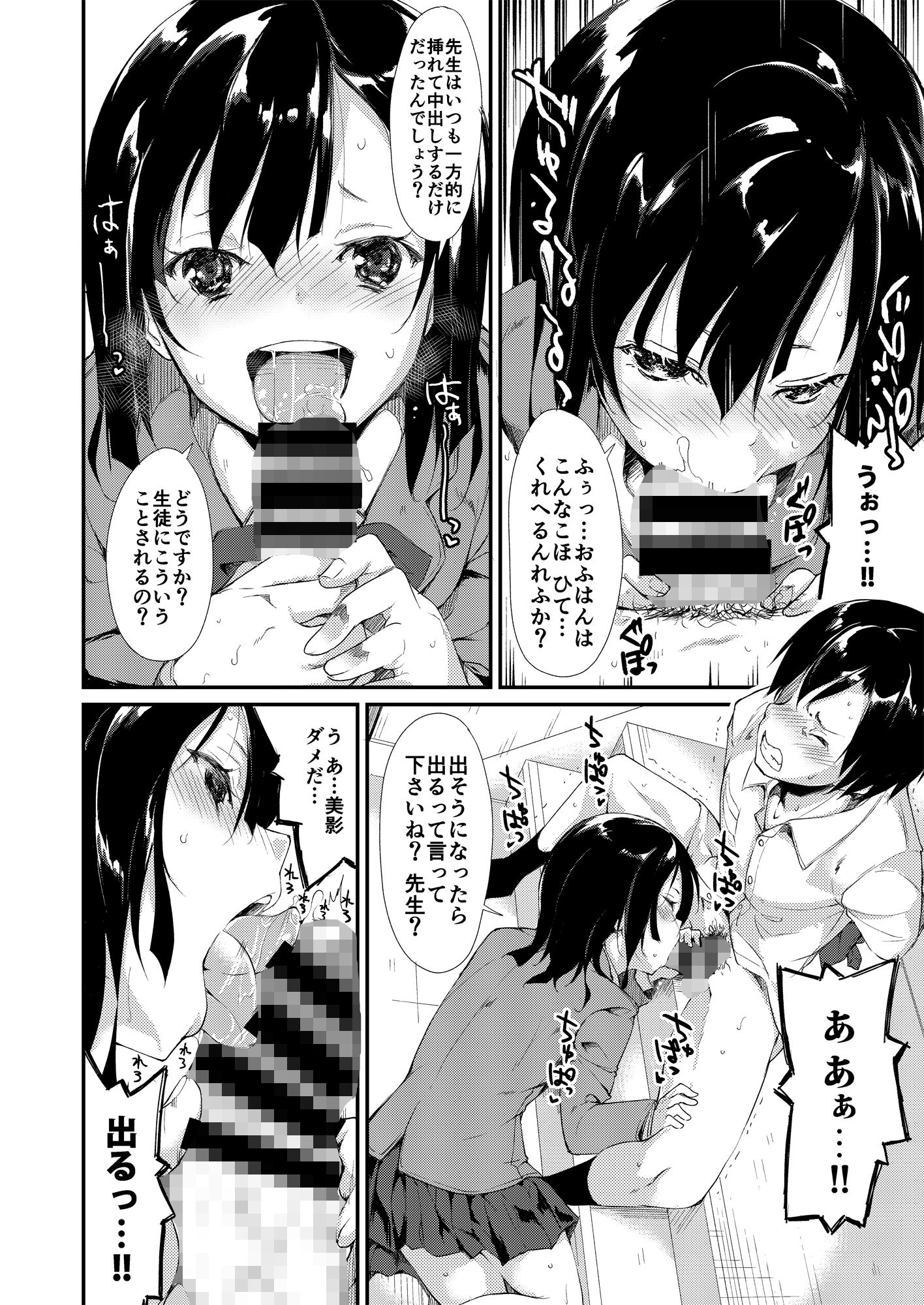 少女M 総集編上巻【鈴木和】エロ同人 | 無料エロ漫画大全R18