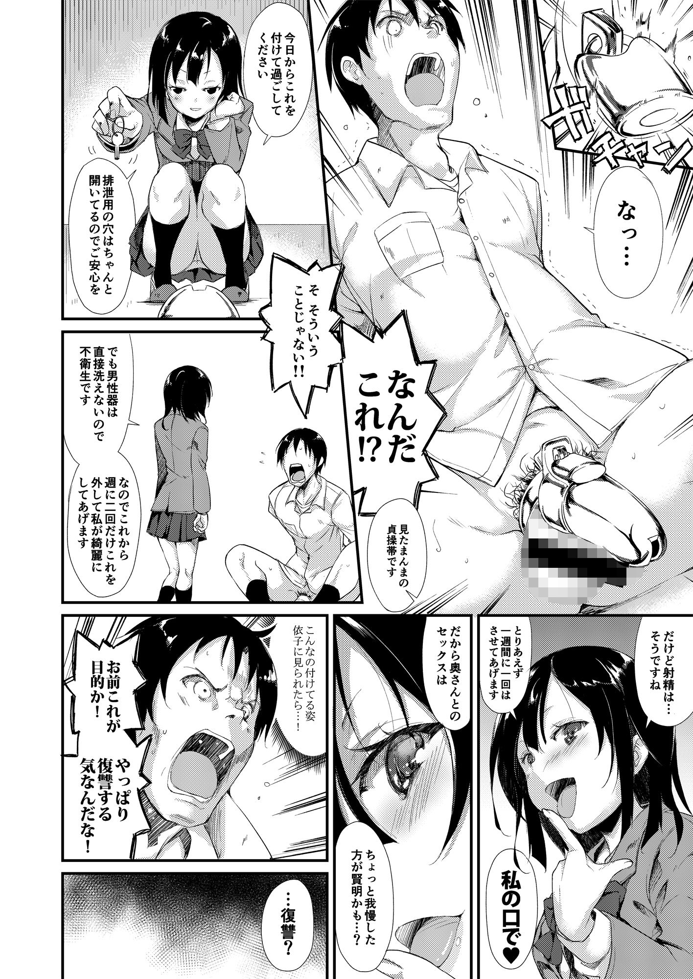 少女M 総集編上巻【鈴木和】エロ同人 | 無料エロ漫画大全R18