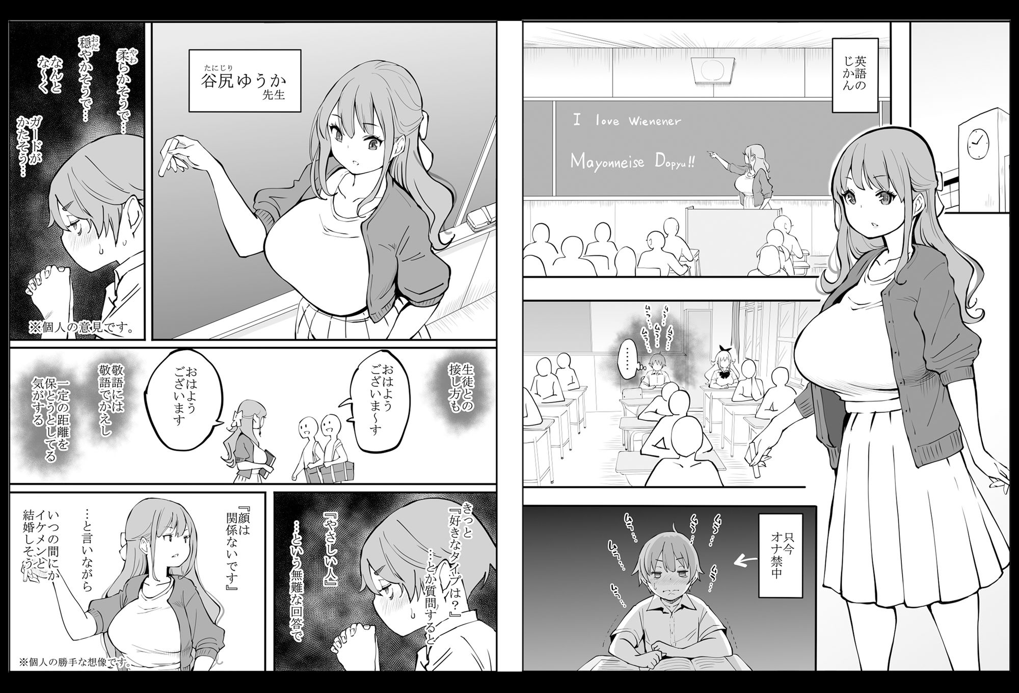僕にハーレムセフレができた理由2【あいる】エロ同人 | 無料エロ漫画大全R18