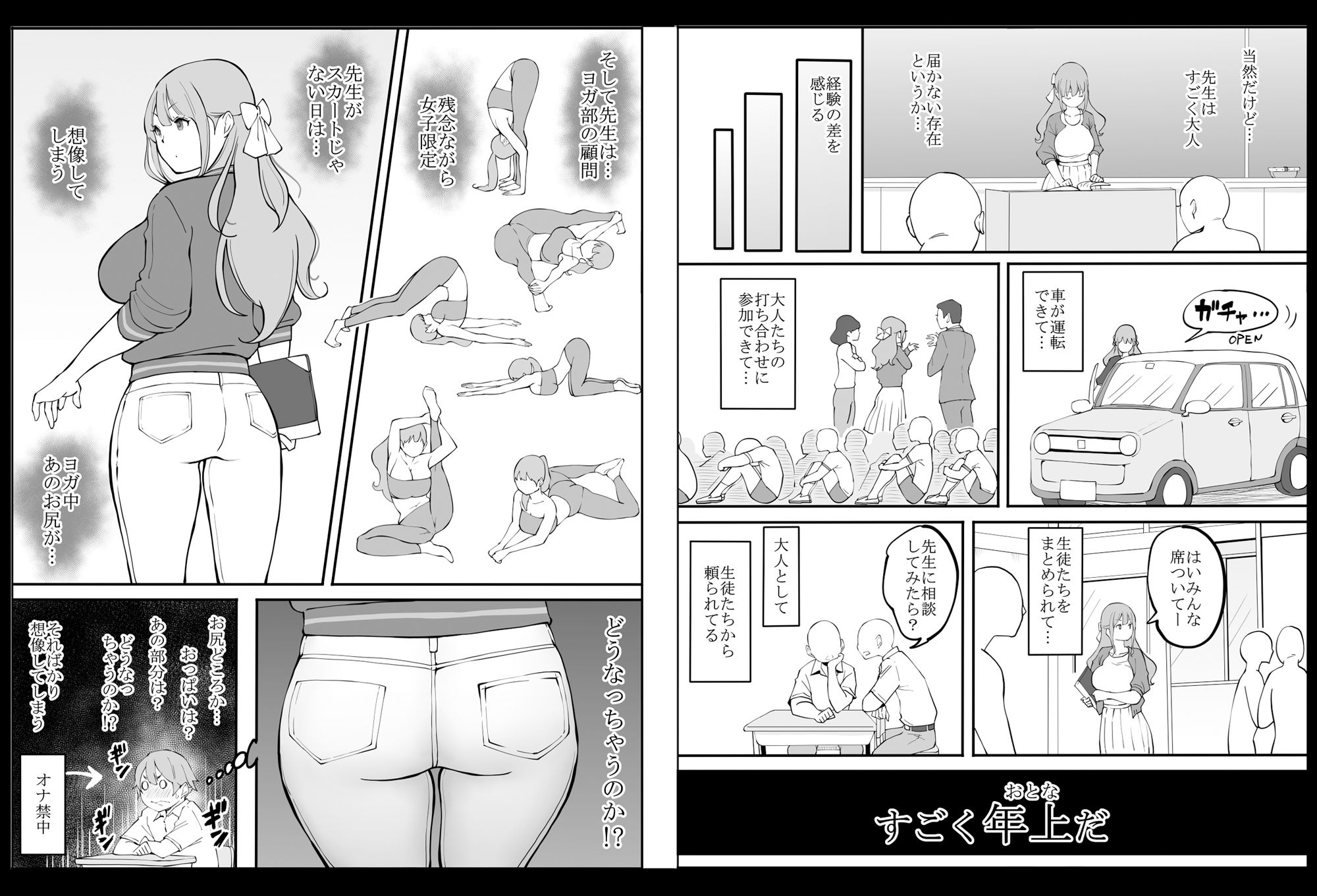 僕にハーレムセフレができた理由2【あいる】エロ同人 | 無料エロ漫画大全R18