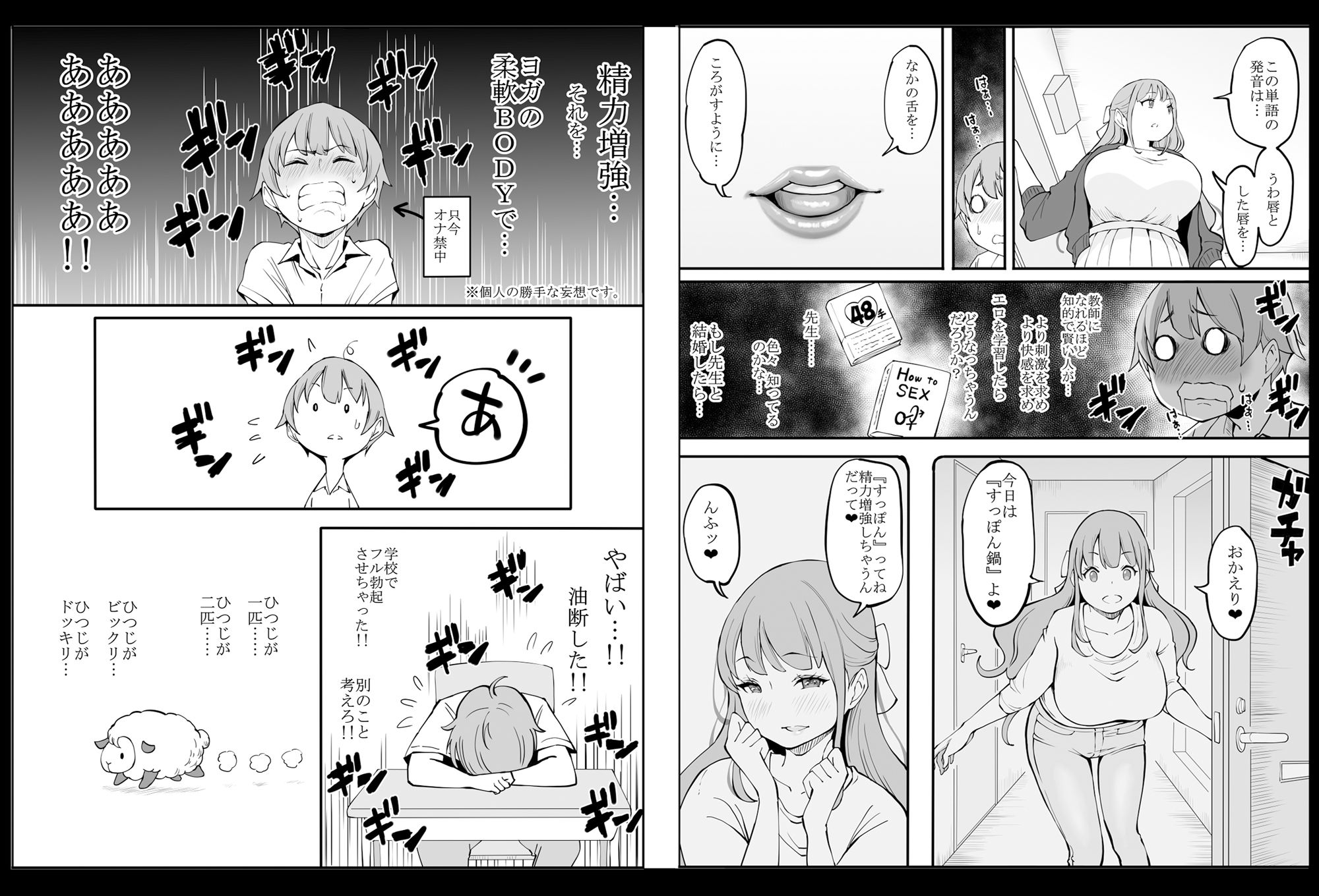僕にハーレムセフレができた理由2【あいる】エロ同人 | 無料エロ漫画大全R18
