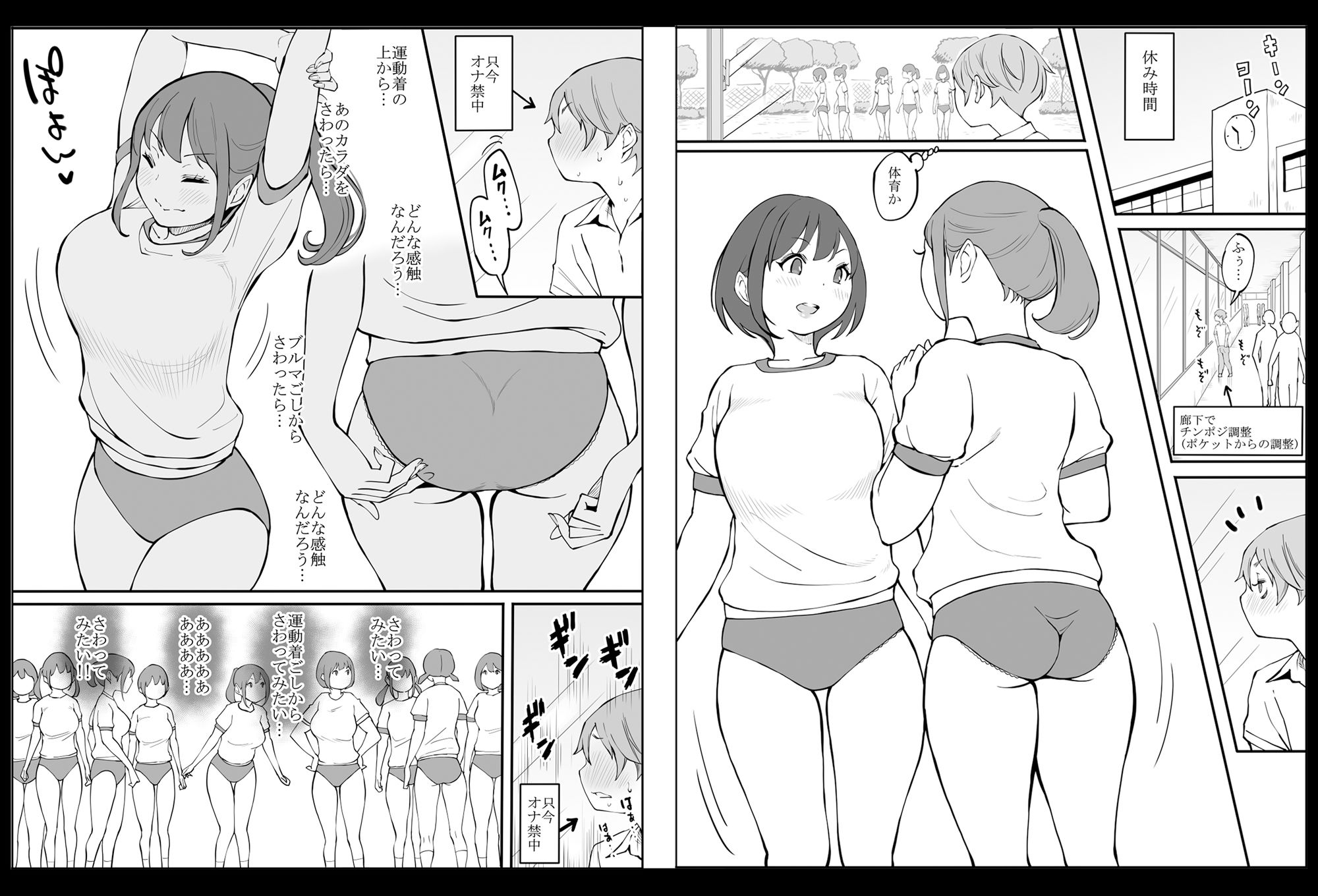 僕にハーレムセフレができた理由2【あいる】エロ同人 | 無料エロ漫画大全R18