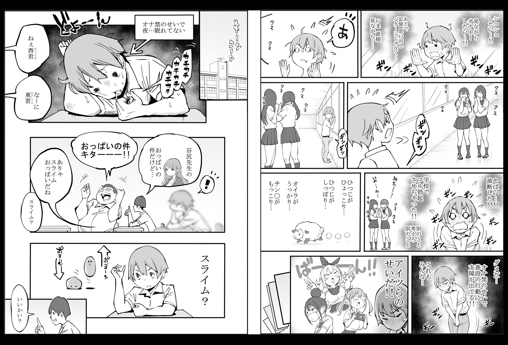 僕にハーレムセフレができた理由2【あいる】エロ同人 | 無料エロ漫画大全R18