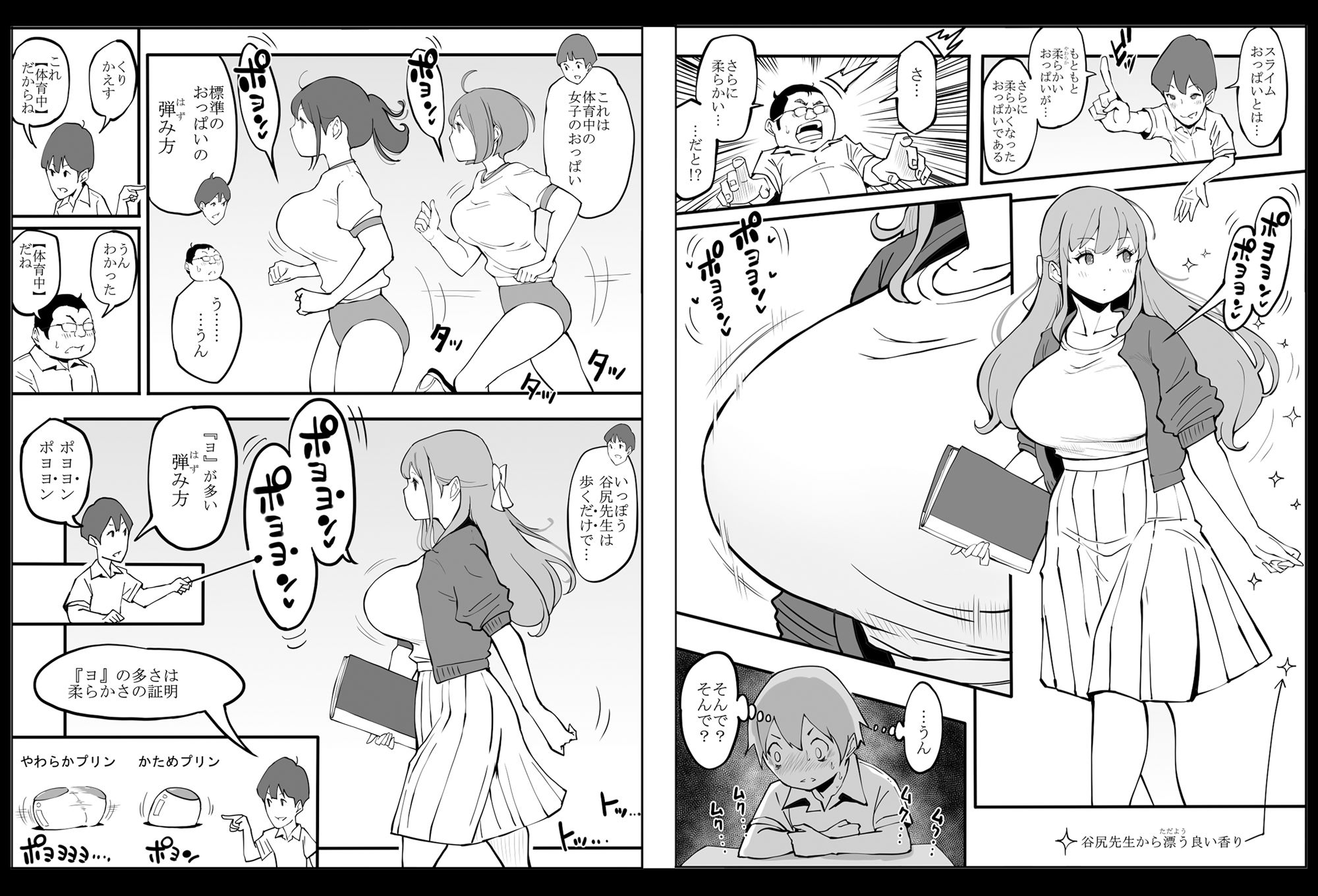僕にハーレムセフレができた理由2【あいる】エロ同人 | 無料エロ漫画大全R18