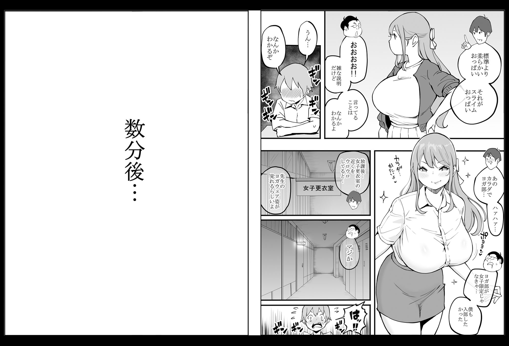 僕にハーレムセフレができた理由2【あいる】エロ同人 | 無料エロ漫画大全R18