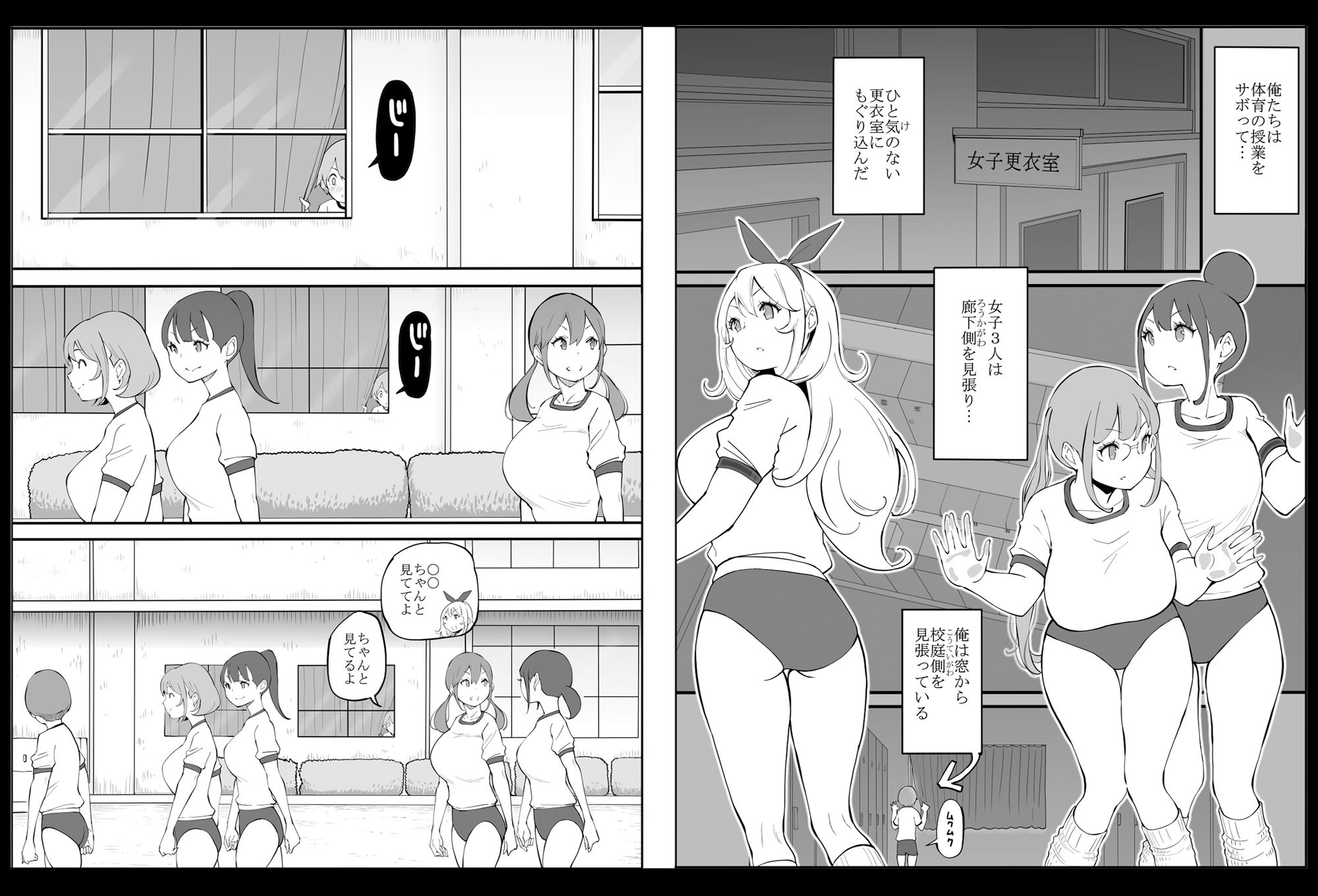 僕にハーレムセフレができた理由2【あいる】エロ同人 | 無料エロ漫画大全R18