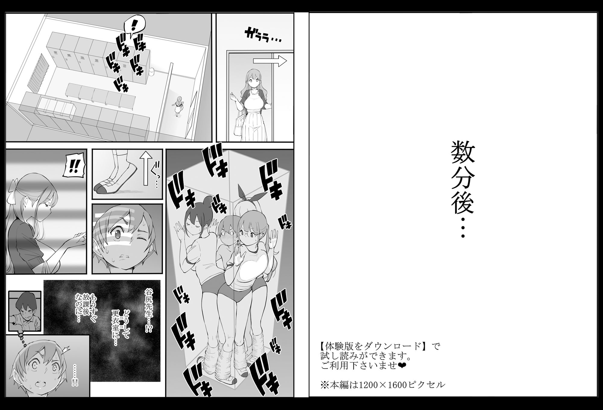 僕にハーレムセフレができた理由2【あいる】エロ同人 | 無料エロ漫画大全R18