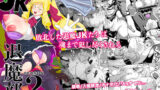 デリヘルかーちゃん3〜大好きなかーちゃんとヤリまくり半同棲性活〜【たろバウム】エロ同人 | 無料エロ漫画大全R18