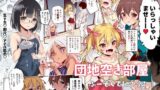 親戚の少女を妊娠させちゃったんですが。「出産希望」だったので結婚しました【南雲龍一】エロ同人 | 無料エロ漫画大全R18