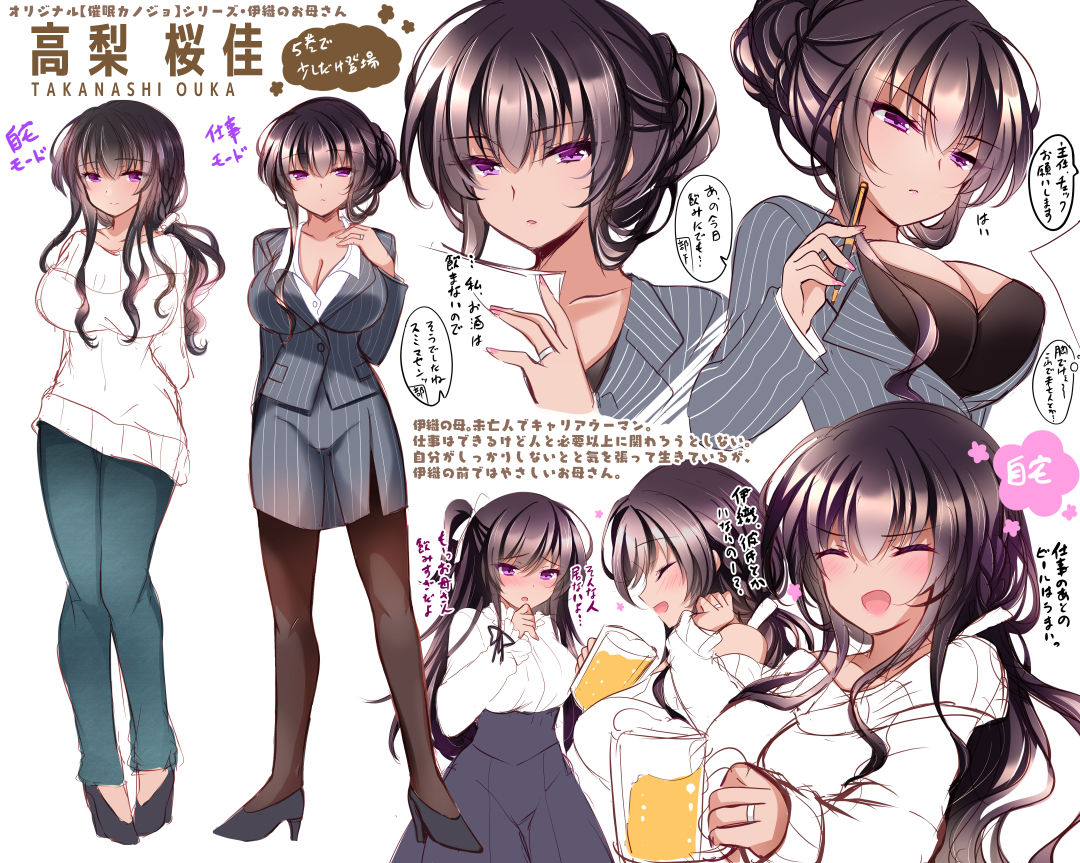 催●カノジョ 彼女の母 高梨桜佳 ＃2【一葉モカ】エロ同人 | 無料エロ漫画大全R18