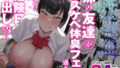 ヌレアネ2 巨乳の姉といやらしいコトをした後の話。【HGTラボ】エロ同人 | 無料エロ漫画大全R18