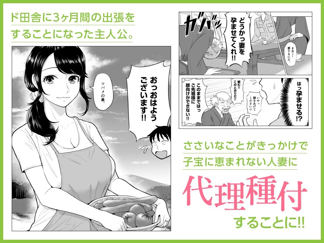 俺が代理種付することになった人妻 橘しずかさんはなんにも知らない!【伊達ろく】エロ同人 俺が代理種付することになった人妻 橘しずかさんはなんにも知らない!【伊達ろく】エロ同人 | 無料エロ漫画大全R18