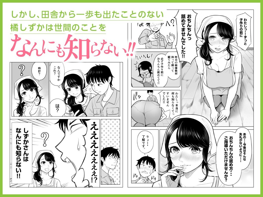 俺が代理種付することになった人妻 橘しずかさんはなんにも知らない!【伊達ろく】エロ同人 俺が代理種付することになった人妻 橘しずかさんはなんにも知らない!【伊達ろく】エロ同人 | 無料エロ漫画大全R18