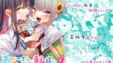 敗北の繁殖奴●【夕霧】エロ同人 | 無料エロ漫画大全R18