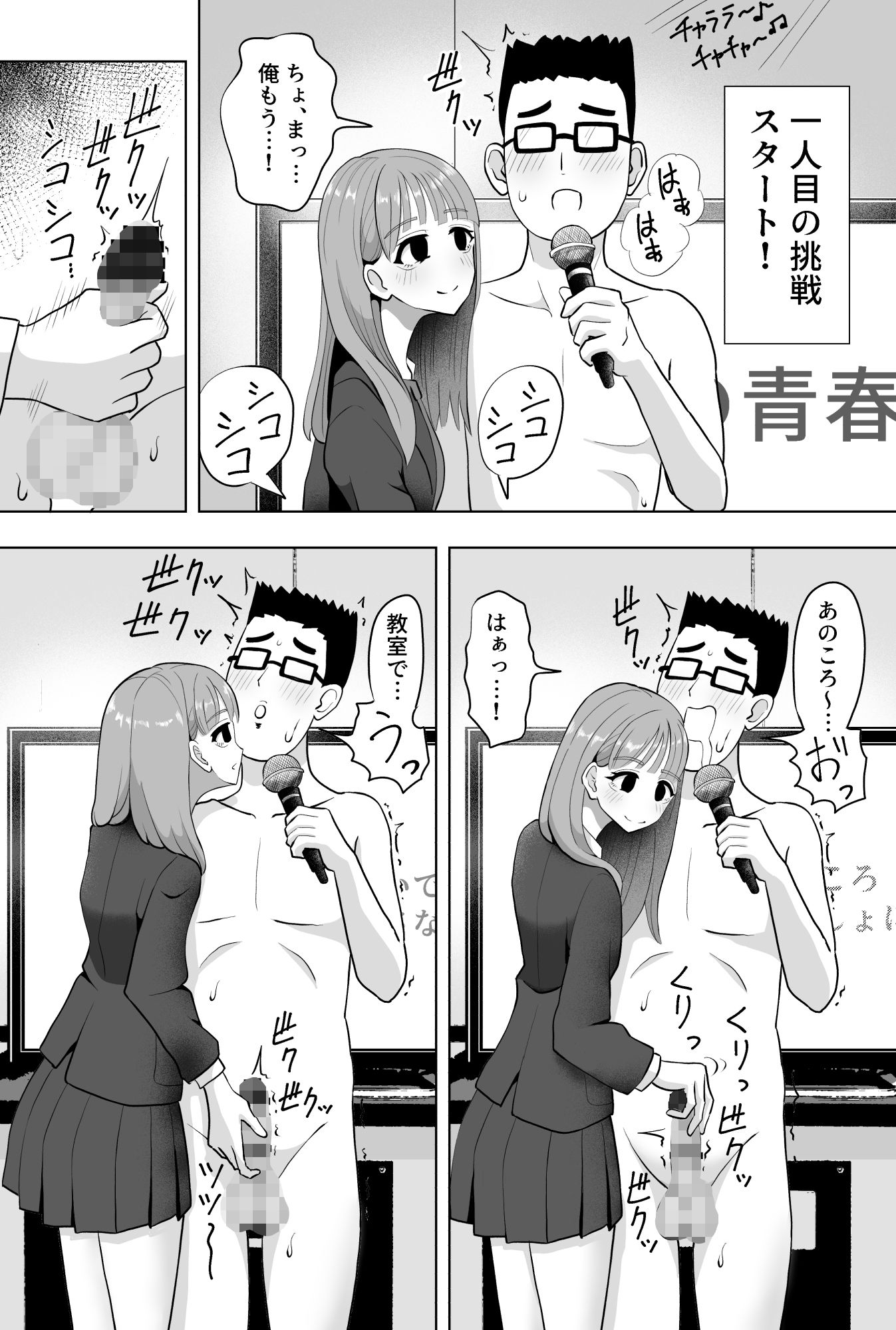 手コキカラオケ【マンボー】エロ同人 | 無料エロ漫画大全R18