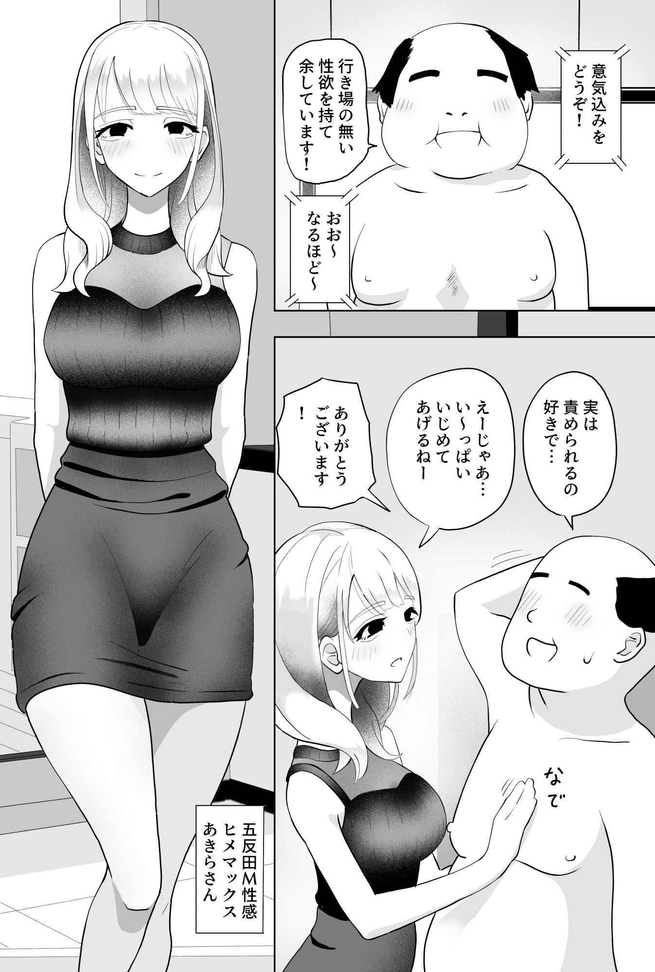 手コキカラオケ【マンボー】エロ同人 | 無料エロ漫画大全R18