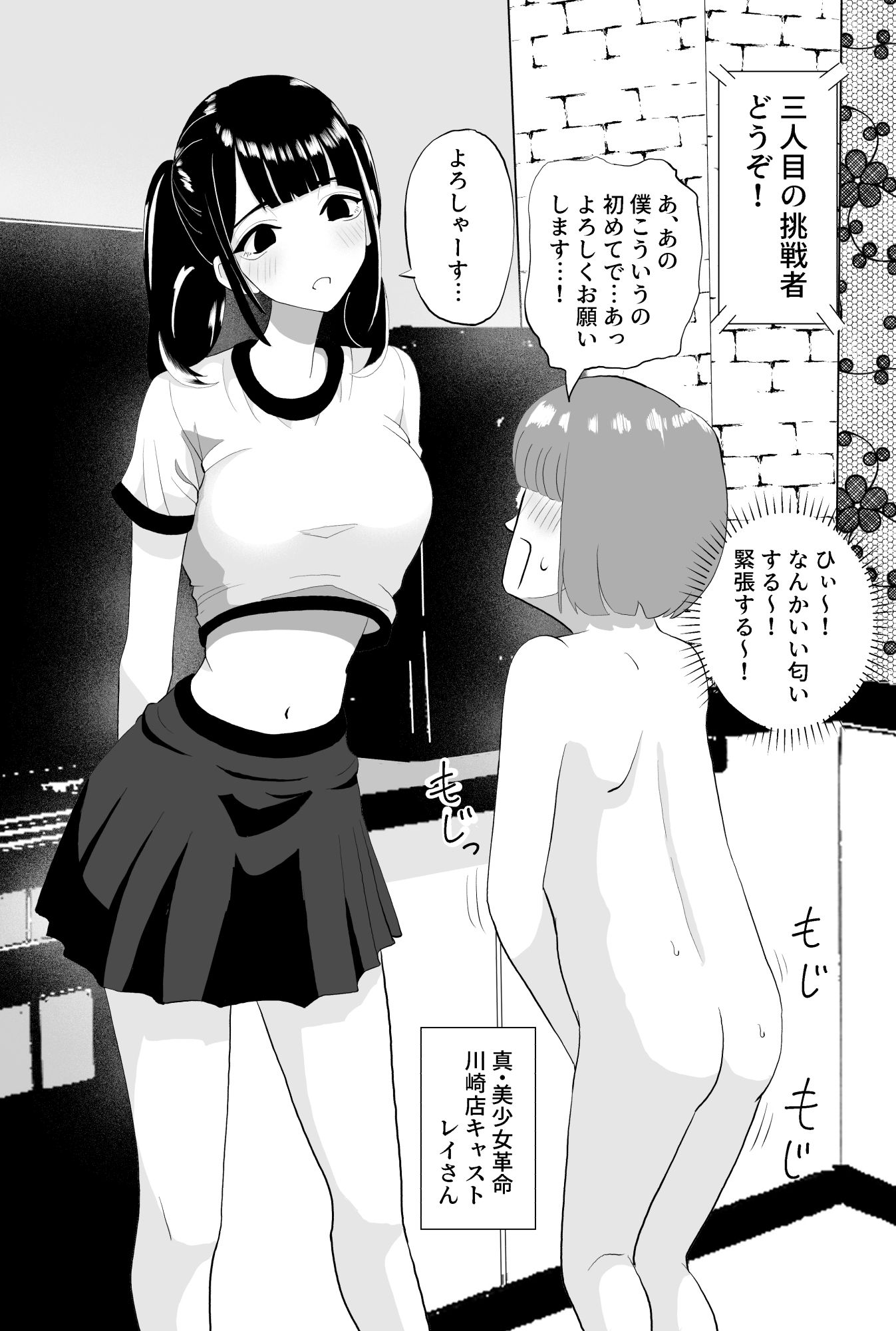 手コキカラオケ【マンボー】エロ同人 | 無料エロ漫画大全R18