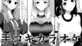 寝取られ露出少女IV【valssu】エロ同人 | 無料エロ漫画大全R18