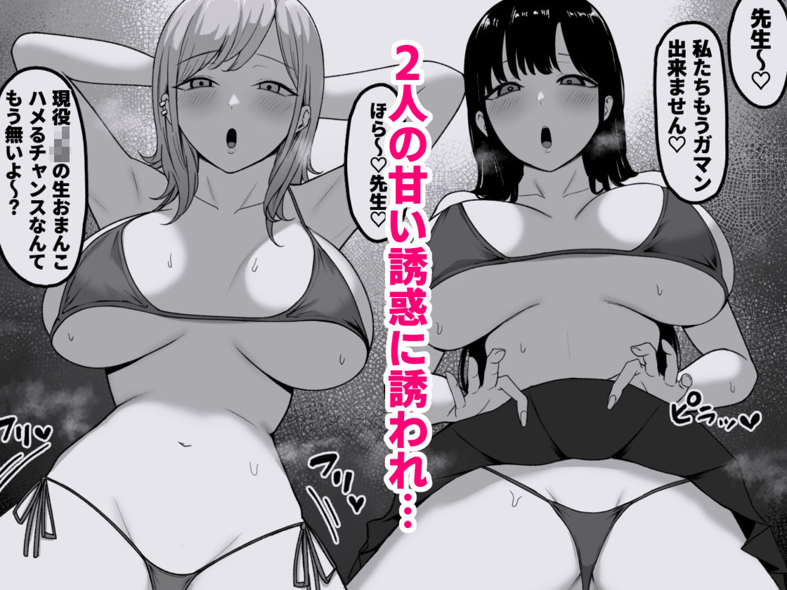淫乱JK 黒峰さんと白咲さんの誘惑【しらすどん】エロ同人 | 無料エロ漫画大全R18
