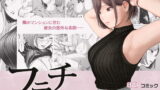 懺悔穴5【自家発電処】エロ同人 | 無料エロ漫画大全R18