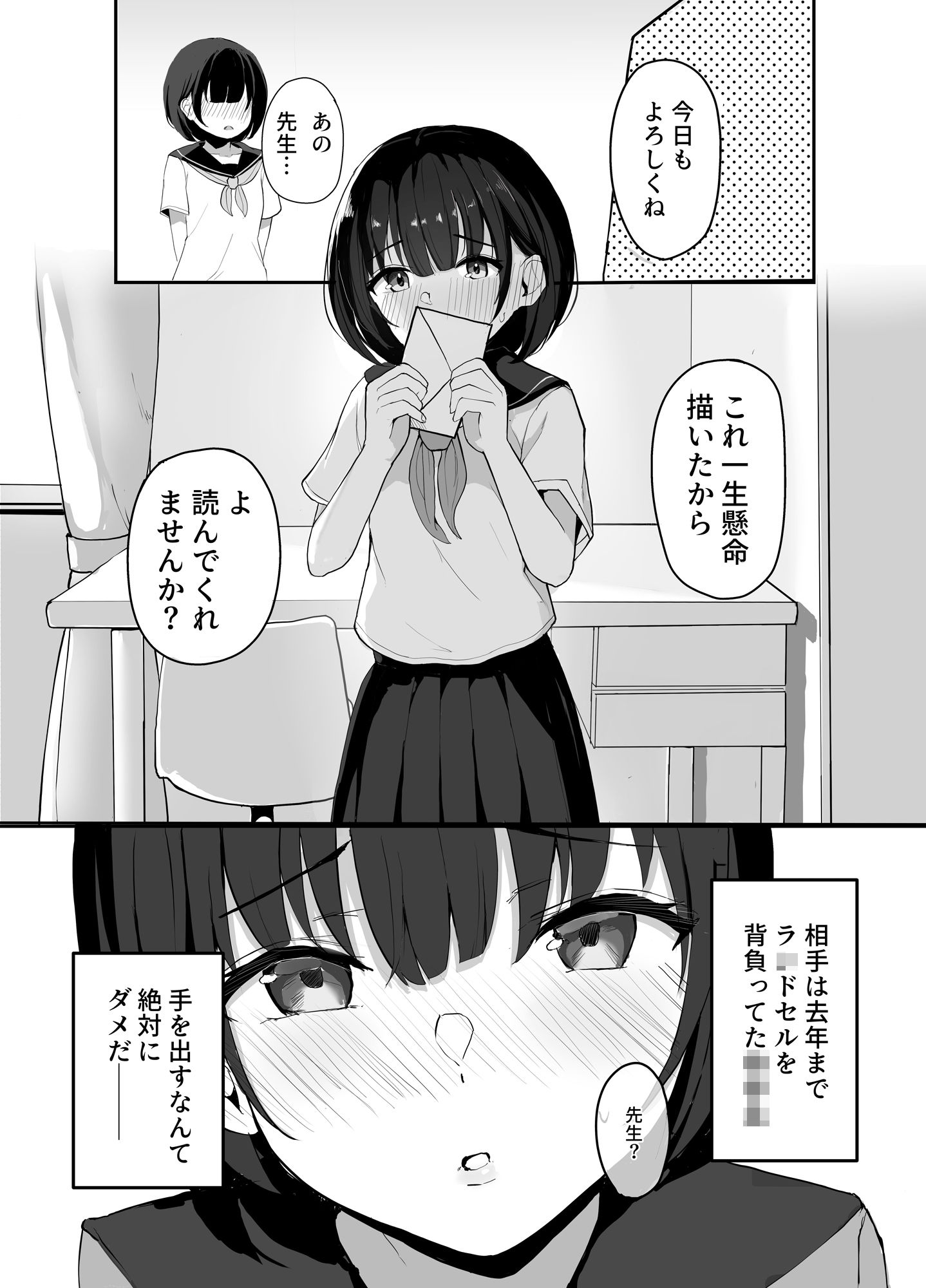 大好きな教え子とあまとろセックス【赤だし】エロ同人 大好きな教え子とあまとろセックス【赤だし】エロ同人 | 無料エロ漫画大全R18