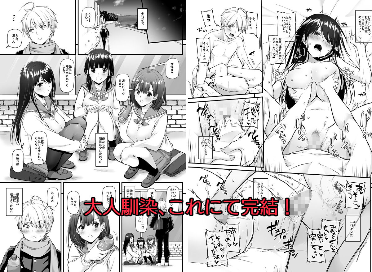大人馴染5【なかじまゆか】エロ同人 | 無料エロ漫画大全R18