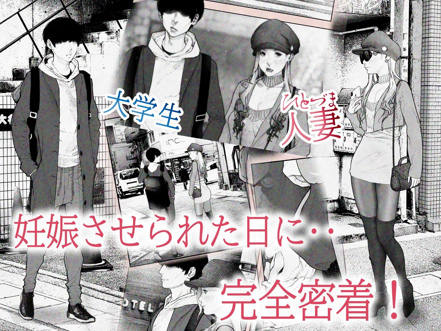 人妻ハラマセタ!【平仮名で、べろきす】エロ同人 人妻ハラマセタ!【平仮名で、べろきす】エロ同人 | 無料エロ漫画大全R18