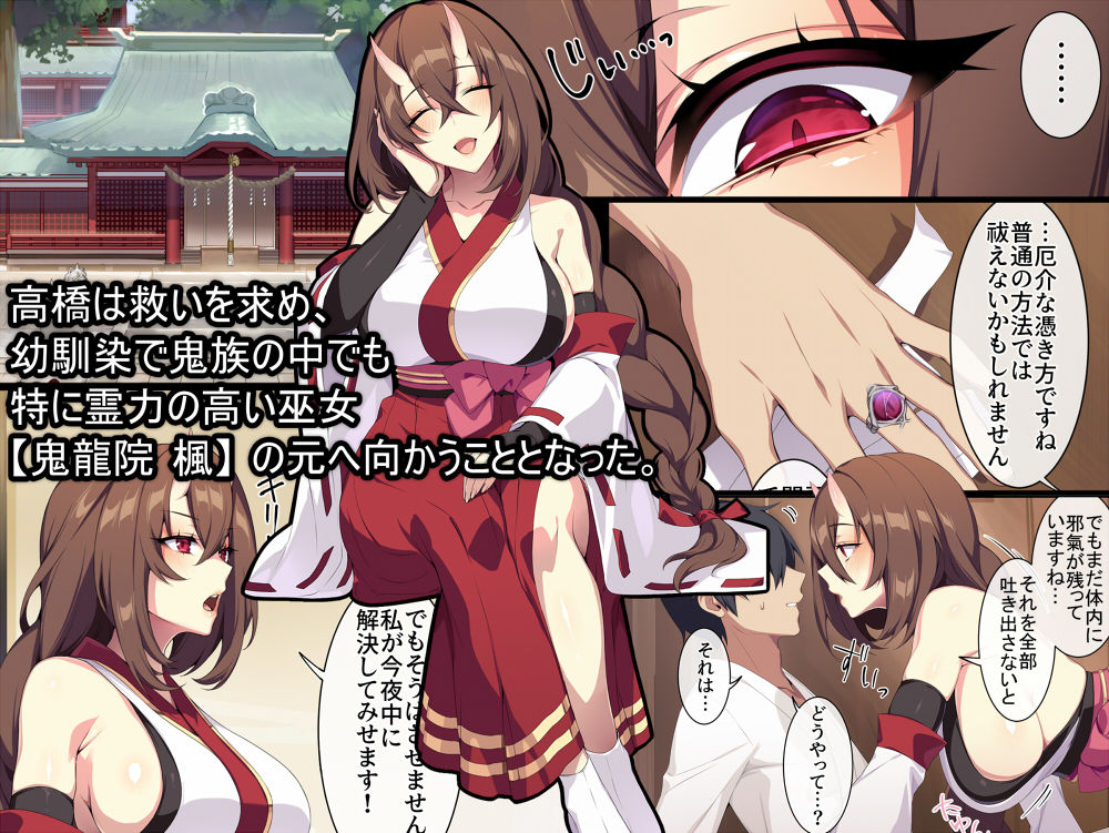 人付き合いが苦手な未亡人の雪女さんと呪いの指輪2【ぷぅ崎ぷぅ奈】エロ同人 | 無料エロ漫画大全R18