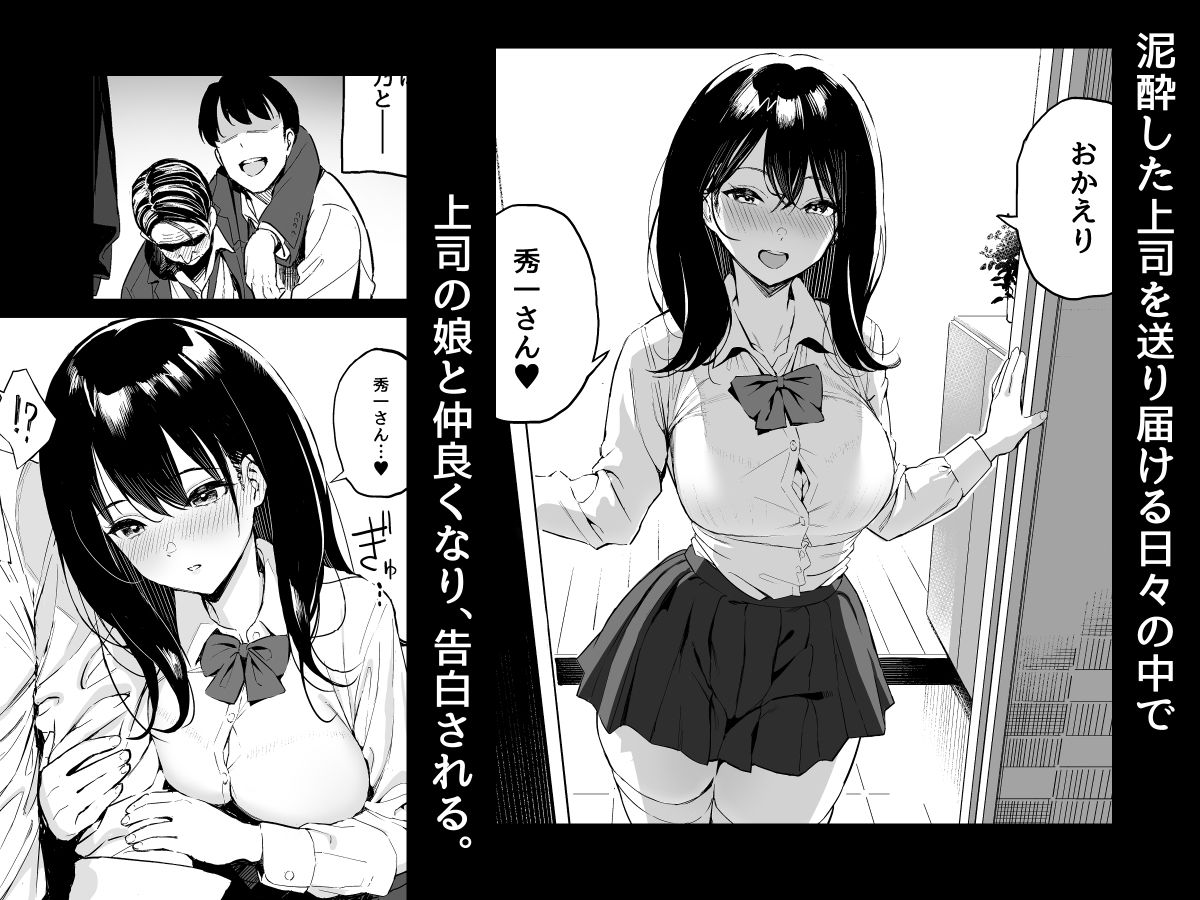 上司の娘【谷口大介】エロ同人 | 無料エロ漫画大全R18