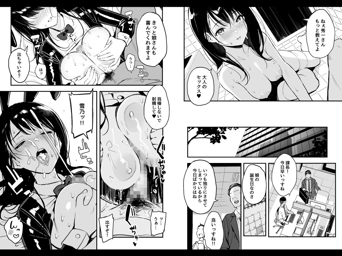 上司の娘【谷口大介】エロ同人 | 無料エロ漫画大全R18