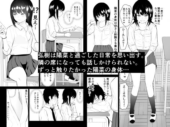 陽キャJ〇3 地獄編【虹照】エロ同人 陽キャJ〇3 地獄編【虹照】エロ同人 | 無料エロ漫画大全R18