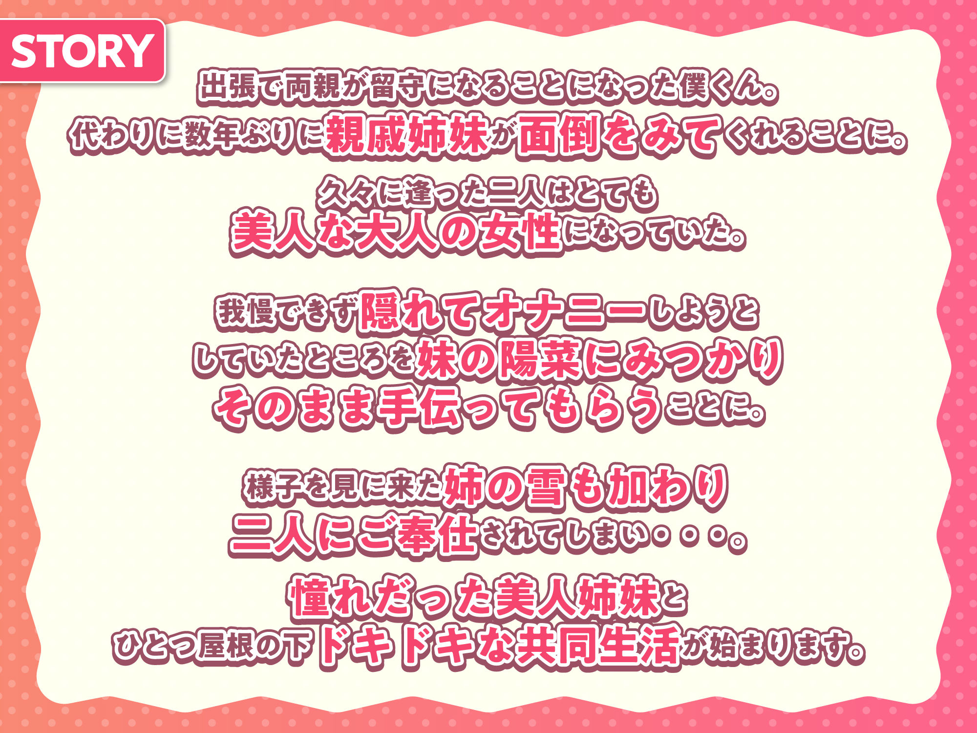 ないしょのはじめて 〜数年ぶりに逢った親戚の美人JK姉妹にエッチの手解きされちゃいます〜【うまくち醤油】エロ同人 | 無料エロ漫画大全R18
