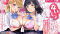 ザコま〇こセフレの黒崎さん【ウニトシキ】エロ同人 | 無料エロ漫画大全R18