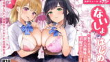 巨乳雌オナホの躾け方〜ド変態でドMな彼女【しなもん島/しなもん】エロ同人 | 無料エロ漫画大全R18