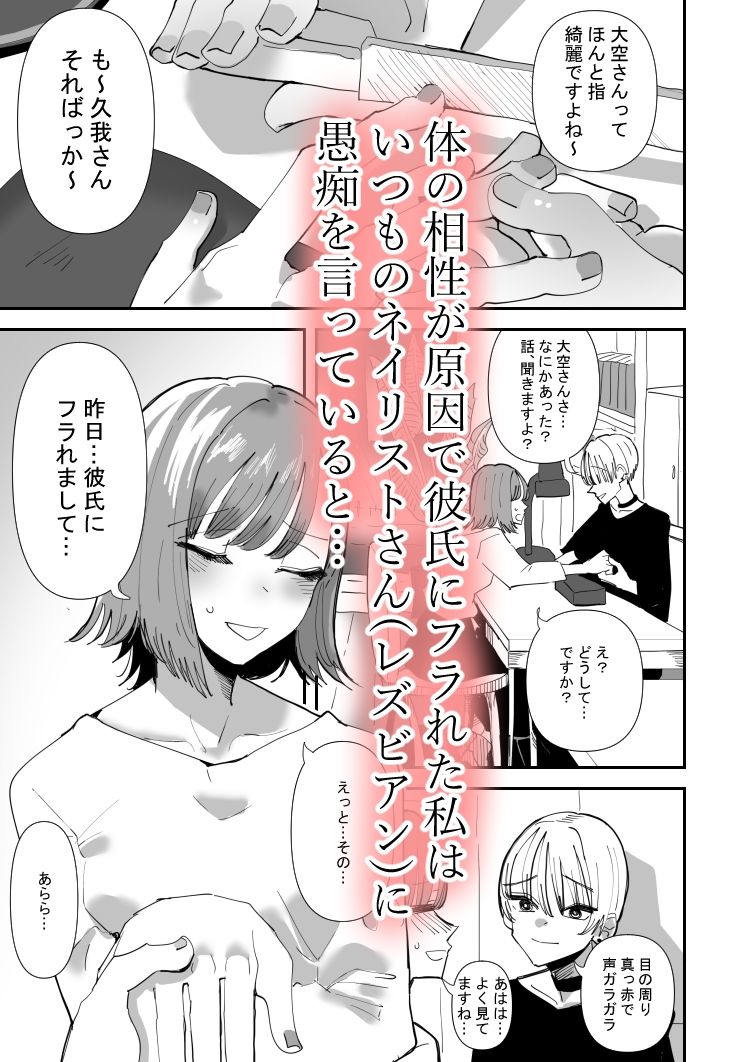 百合セックスにハマった私、百合マッチングアプリでヤリまくる【アウェイ田】エロ同人 百合セックスにハマった私、百合マッチングアプリでヤリまくる【アウェイ田】エロ同人 | 無料エロ漫画大全R18