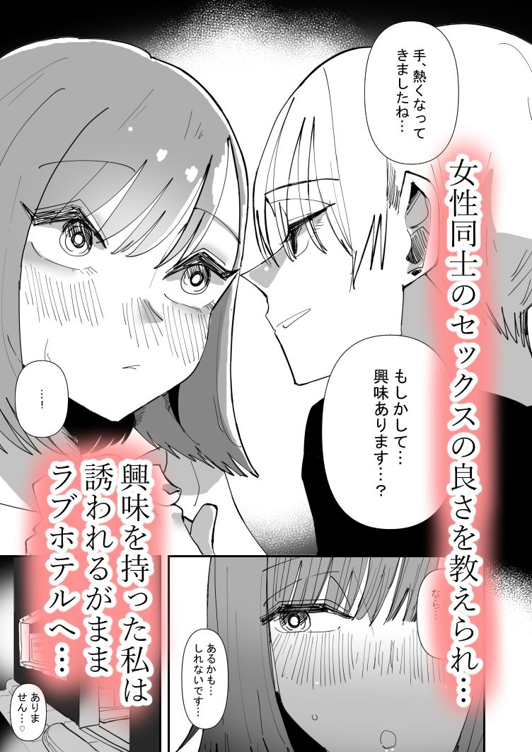 百合セックスにハマった私、百合マッチングアプリでヤリまくる【アウェイ田】エロ同人 百合セックスにハマった私、百合マッチングアプリでヤリまくる【アウェイ田】エロ同人 | 無料エロ漫画大全R18