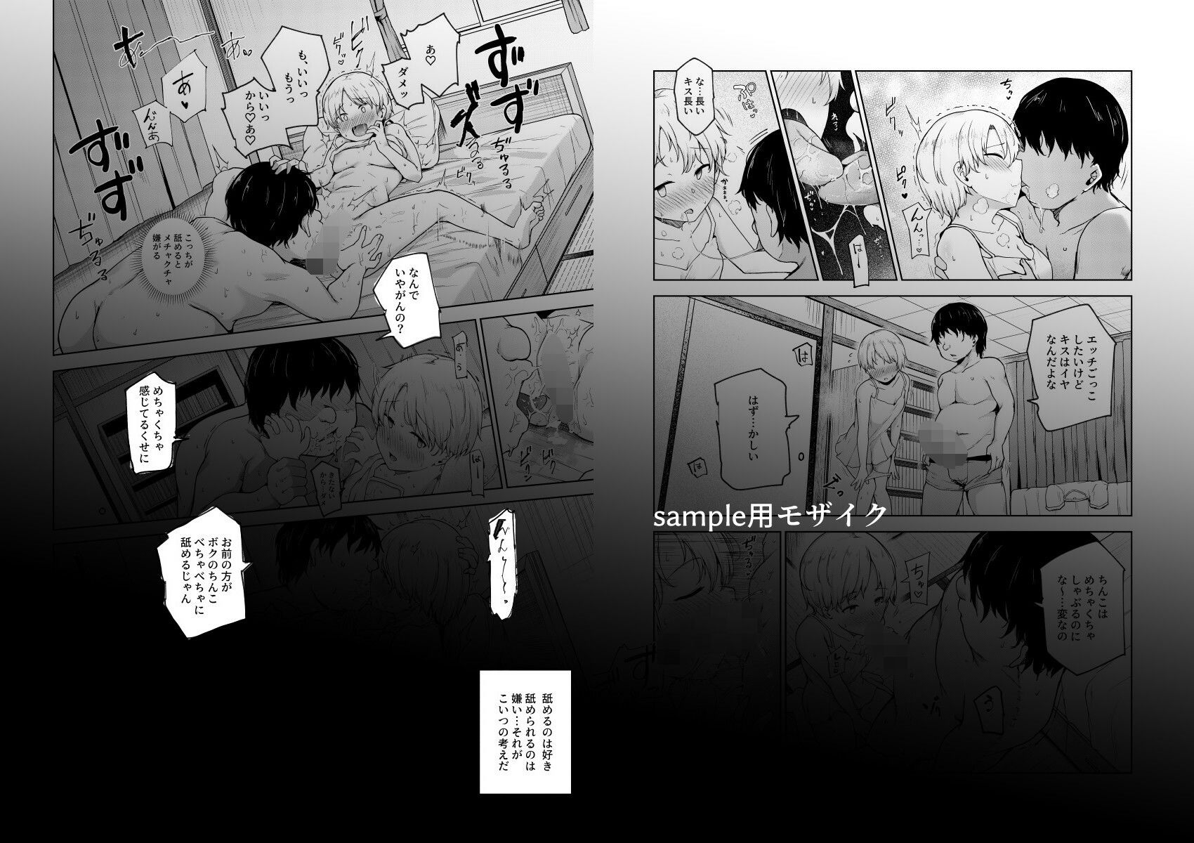 ヤラせてくれる近所の子EX〜こいつら皆ボクとヤリたくて仕方ない〜【にゅう工房】エロ同人 | 無料エロ漫画大全R18