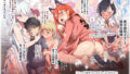 留学生寮のオシゴト【シュート・ザ・ムーン】エロ同人 | 無料エロ漫画大全R18
