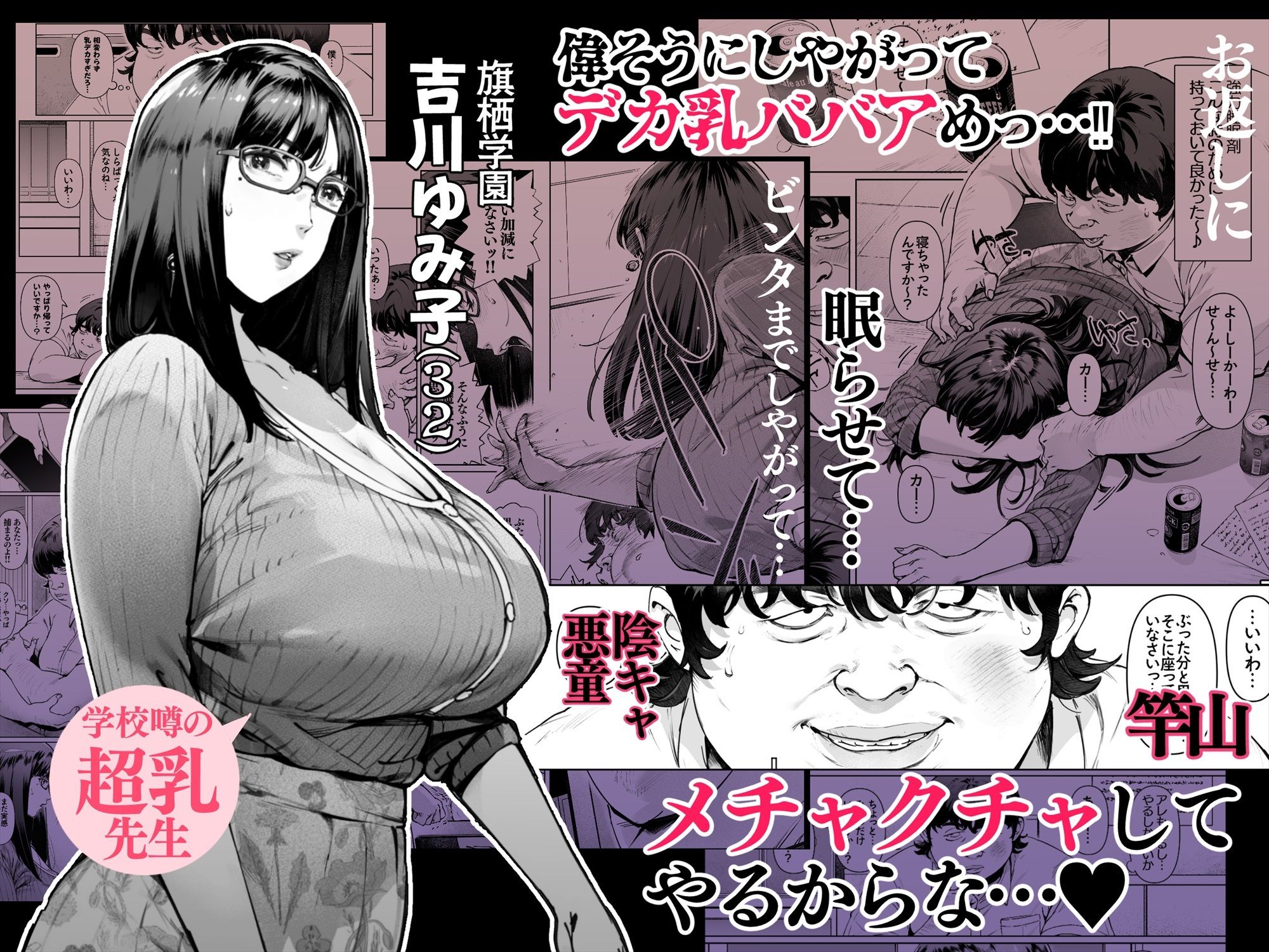 ボクのいいなり吉川先生【Vadass】エロ同人 ボクのいいなり吉川先生【Vadass】エロ同人 | 無料エロ漫画大全R18