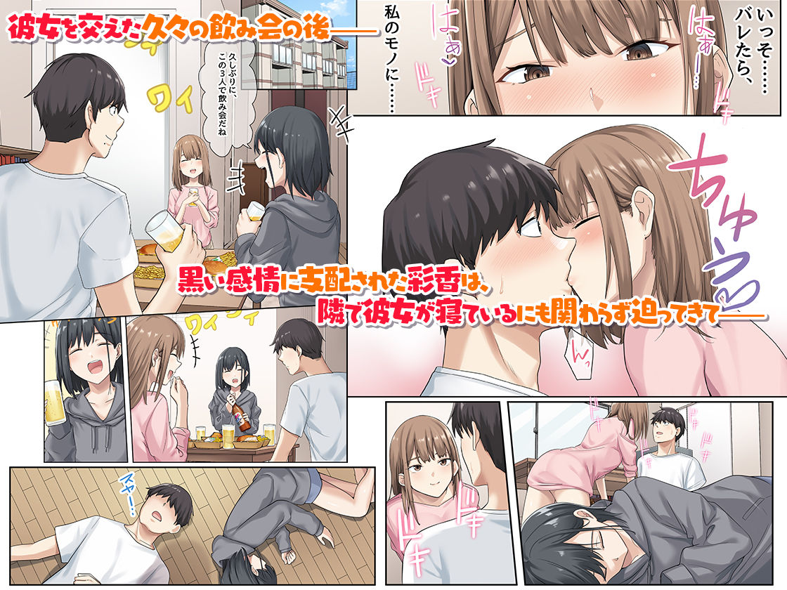 彼女が不在の間、彼女の親友と四六時中、中出ししました。2【やまなし娘。】エロ同人 彼女が不在の間、彼女の親友と四六時中、中出ししました。2【やまなし娘。】エロ同人 | 無料エロ漫画大全R18