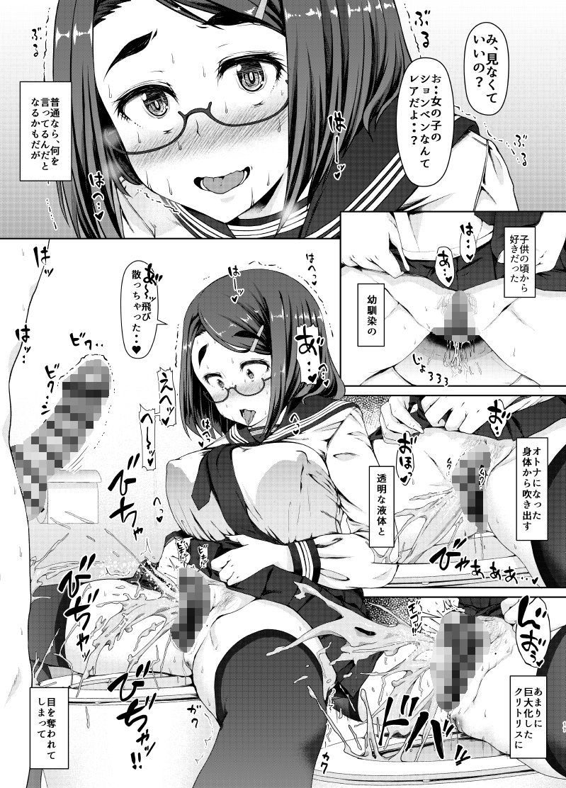 月曜には優等生に戻る 僕だけの彼女は、目の前で●●するような変態でした【はぶらえる】エロ同人 月曜には優等生に戻る 僕だけの彼女は、目の前で●●するような変態でした【はぶらえる】エロ同人 | 無料エロ漫画大全R18