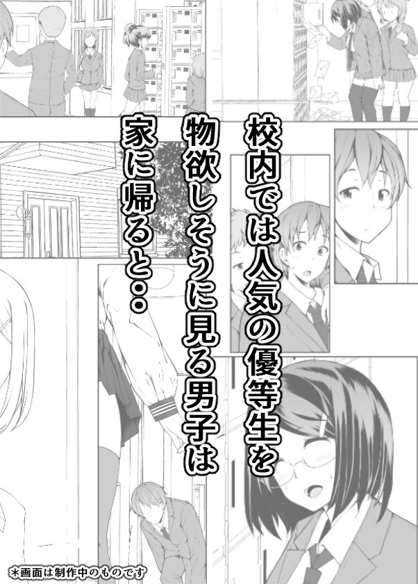 月曜には優等生に戻る 僕だけの彼女は、目の前で●●するような変態でした【はぶらえる】エロ同人 月曜には優等生に戻る 僕だけの彼女は、目の前で●●するような変態でした【はぶらえる】エロ同人 | 無料エロ漫画大全R18