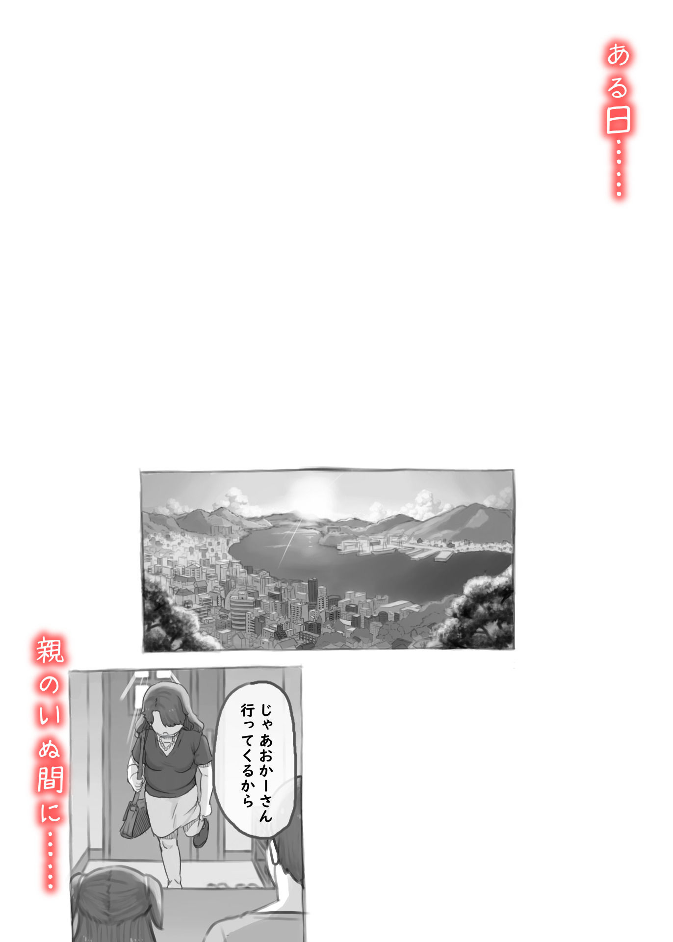妹と抜く【黒魔法研究所】エロ同人 | 無料エロ漫画大全R18