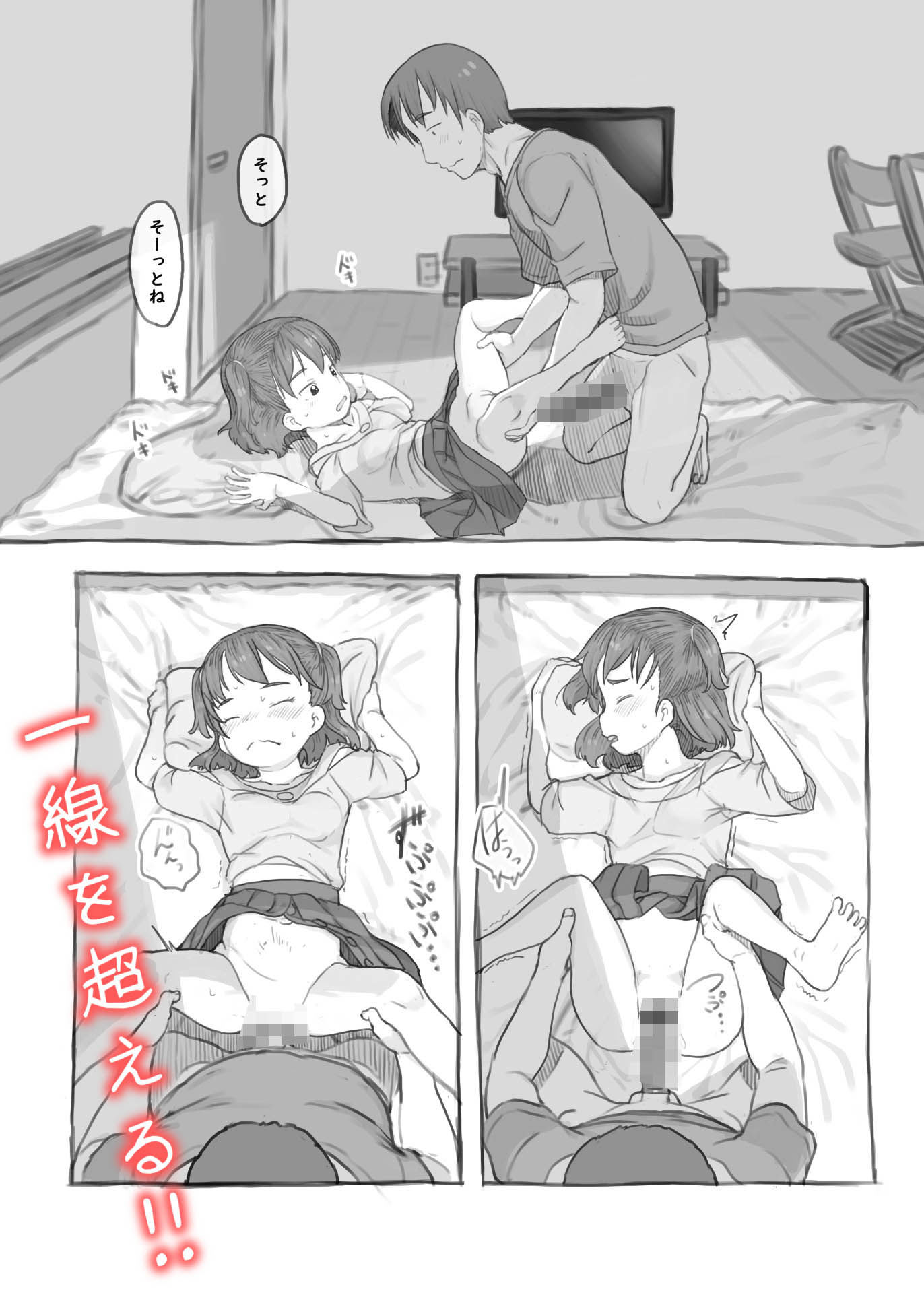 妹と抜く【黒魔法研究所】エロ同人 | 無料エロ漫画大全R18