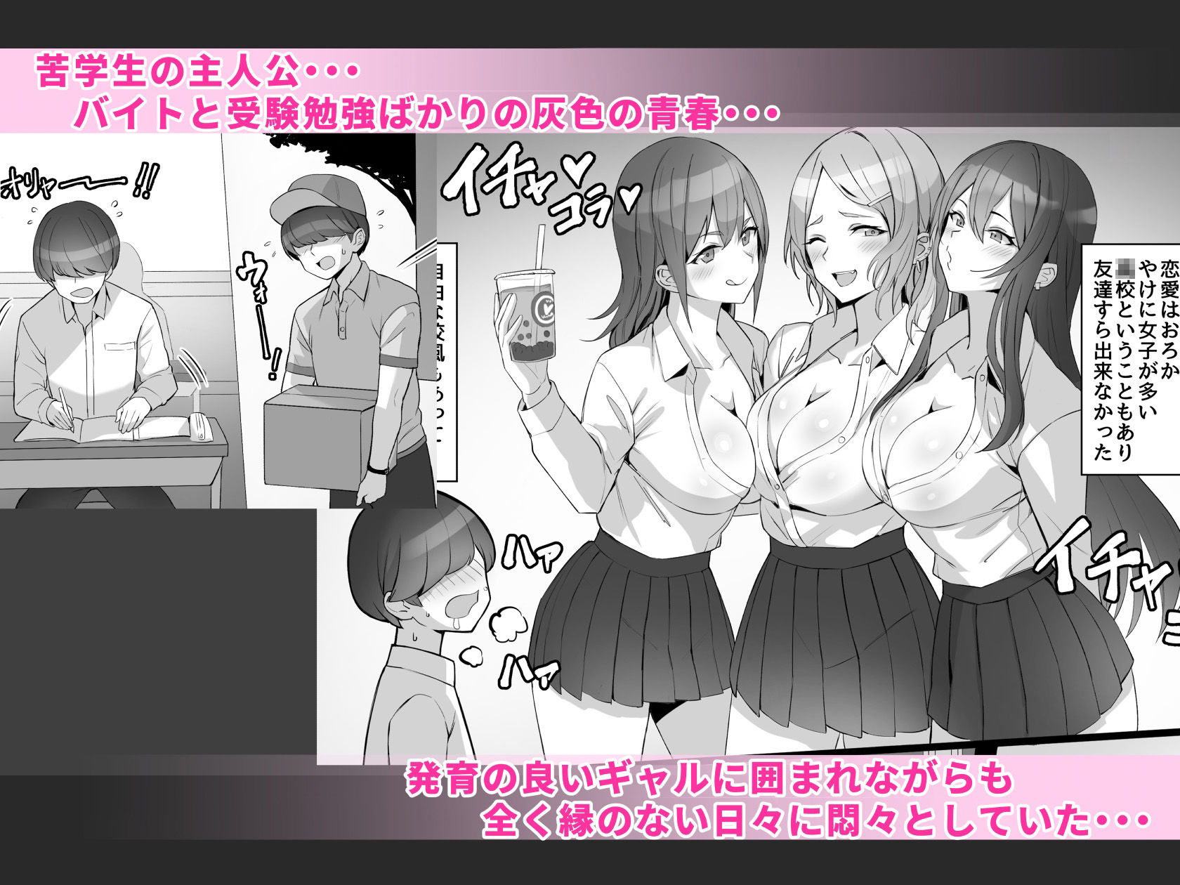 ギャルを助けたら異世界転生級のリア充生活が始まった!?【青水庵】エロ同人 ギャルを助けたら異世界転生級のリア充生活が始まった!?【青水庵】エロ同人 | 無料エロ漫画大全R18